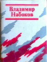 Набоков, Владимир Стихотворения