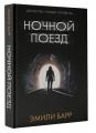 Детективы, Триллеры